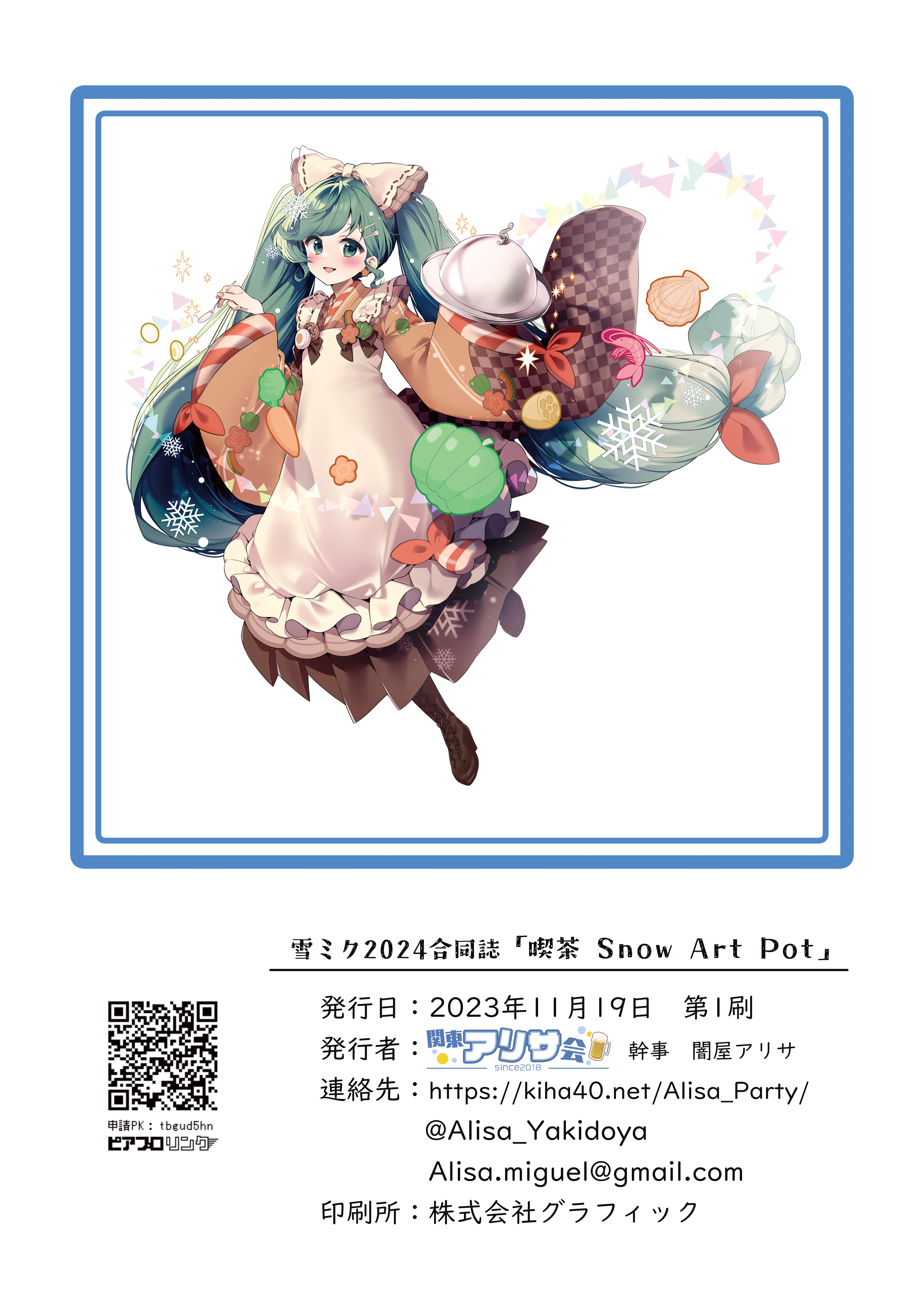 20230929RGB.jpg(3714753 byte)