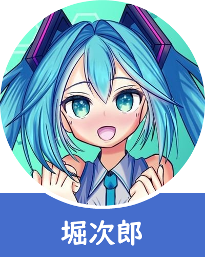 hori.jpg(163416 byte)